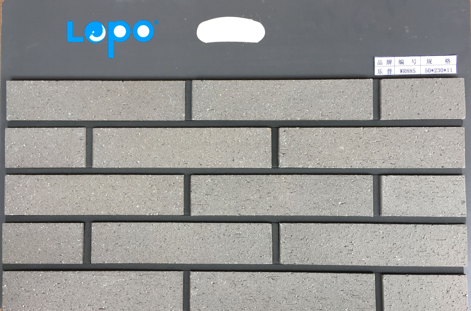 乐普陶土拉毛面劈开砖wr885