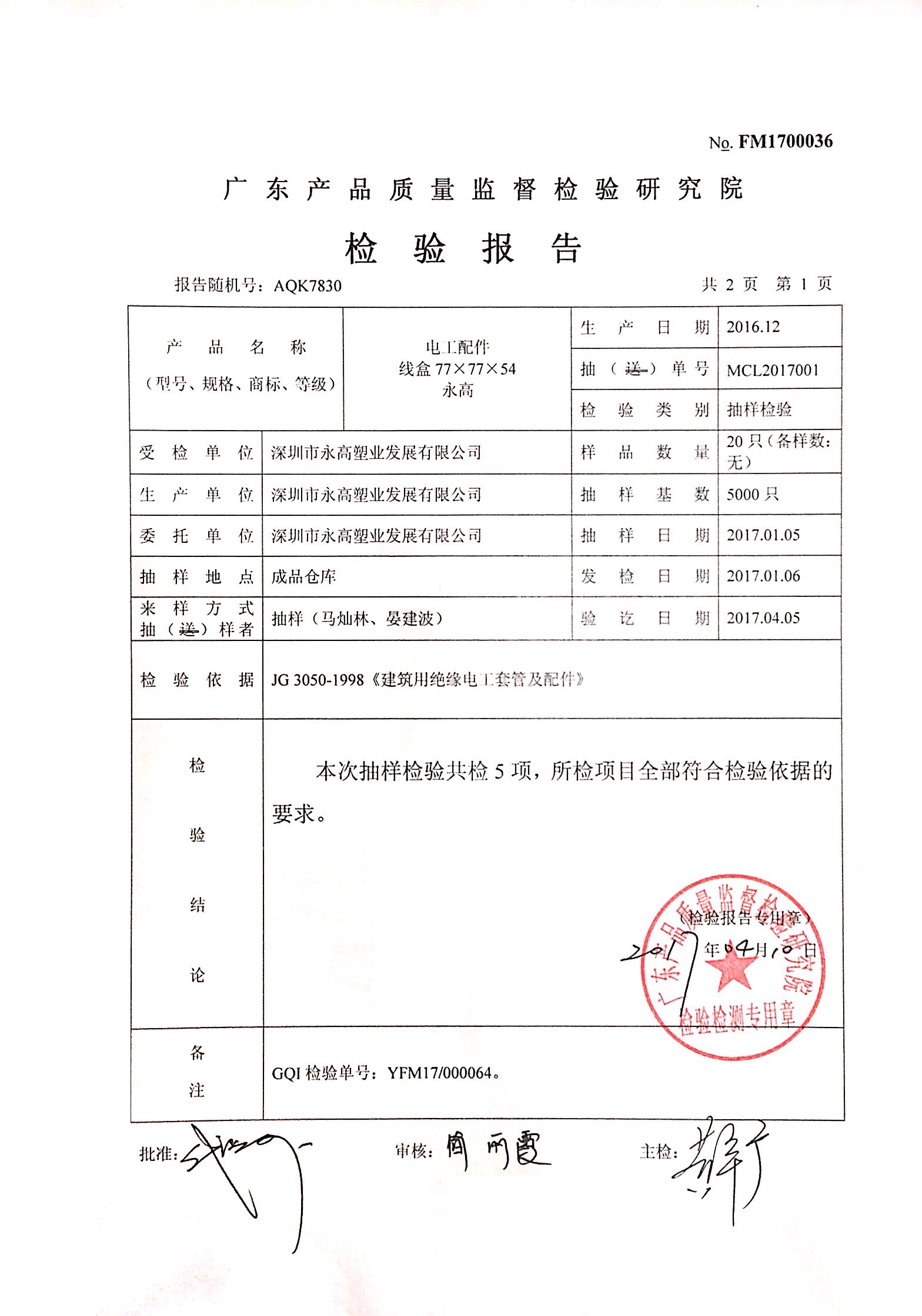 规格属性: 材质:   pvc 产品颜色:   白色                    普通